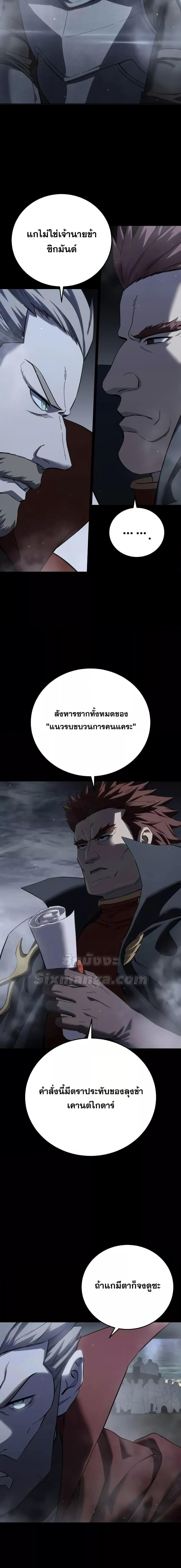 อ่านมังงะ Star-Embracing Swordmaster ตอนที่ 66/7.jpg