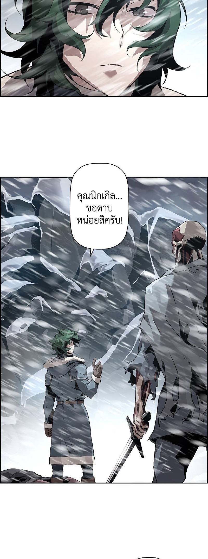 อ่านมังงะ Necromancer’s Evolutionary Traits ตอนที่ 27/7.jpg