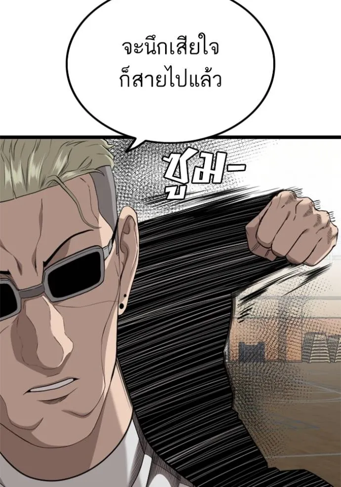 อ่านมังงะ Bad Guy ตอนที่ 221/79.jpg