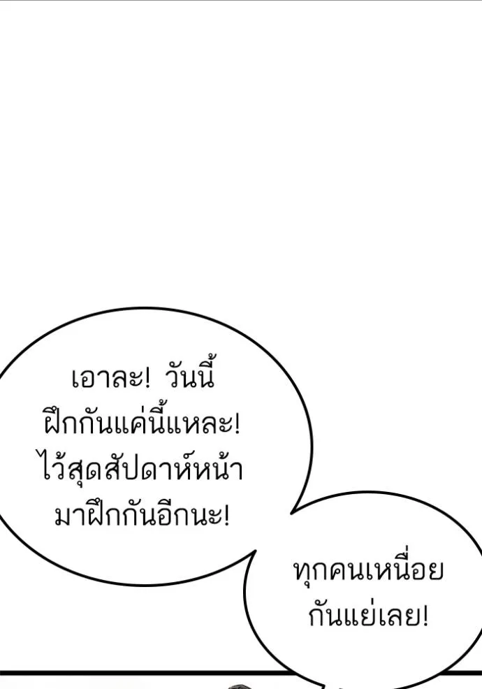 อ่านมังงะ Bad Guy ตอนที่ 220/79.jpg