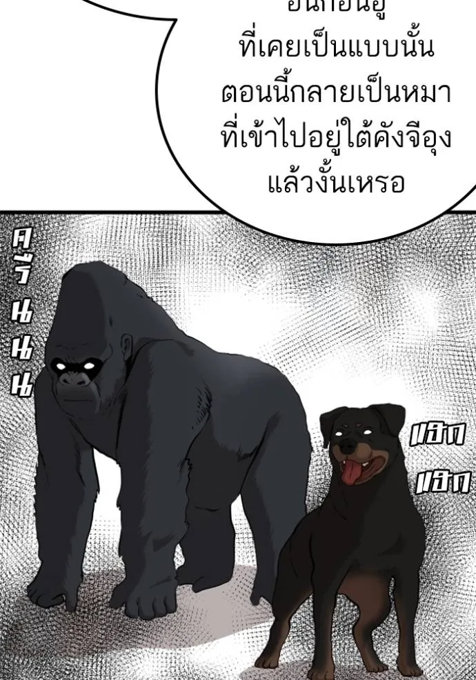 อ่านมังงะ Bad Guy ตอนที่ 219/79.jpg