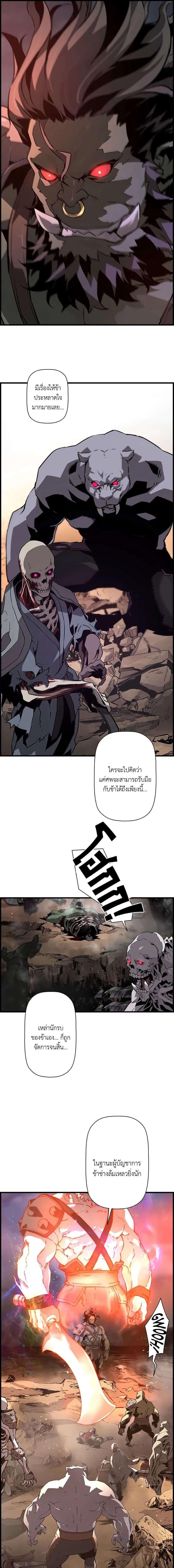 อ่านมังงะ Necromancer’s Evolutionary Traits ตอนที่ 72/7_0.jpg