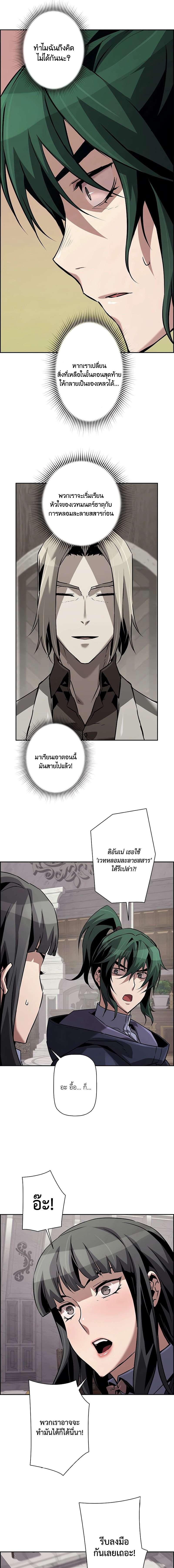 อ่านมังงะ Necromancer’s Evolutionary Traits ตอนที่ 59/7_0.jpg