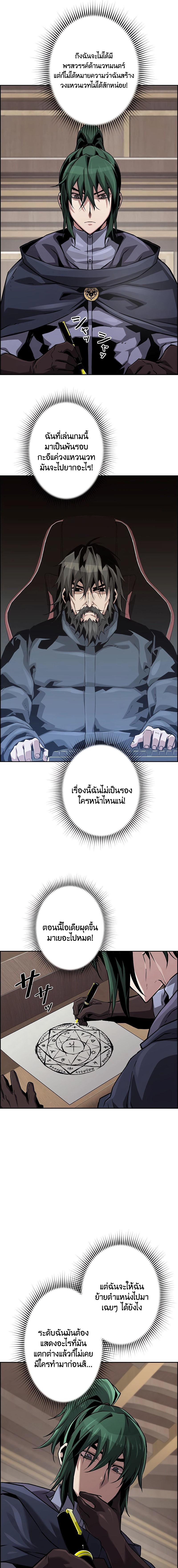 อ่านมังงะ Necromancer’s Evolutionary Traits ตอนที่ 51/7_0.jpg