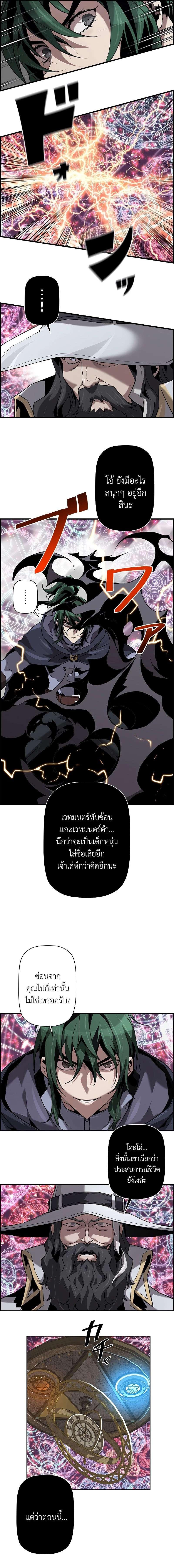 อ่านมังงะ Necromancer’s Evolutionary Traits ตอนที่ 64/7_0.jpg