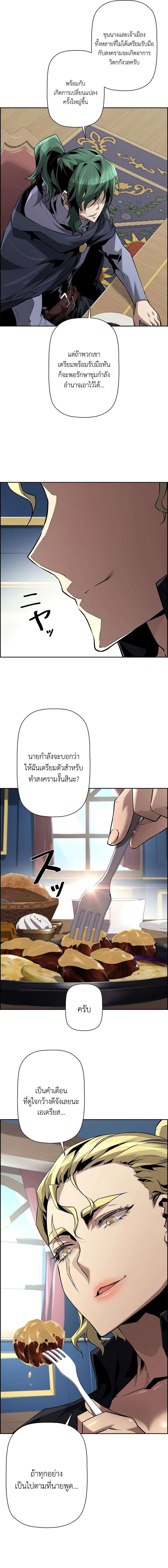 อ่านมังงะ Necromancer’s Evolutionary Traits ตอนที่ 67/7_0.jpg