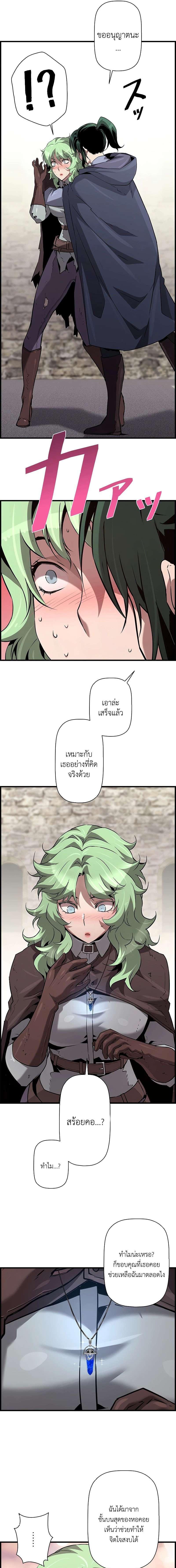 อ่านมังงะ Necromancer’s Evolutionary Traits ตอนที่ 66/7_0.jpg