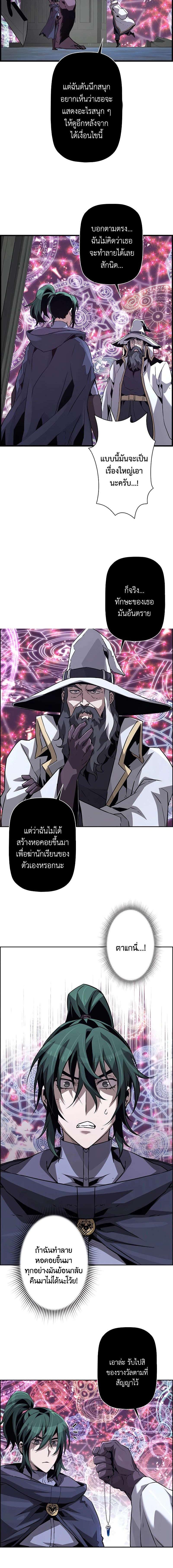 อ่านมังงะ Necromancer’s Evolutionary Traits ตอนที่ 65/7_1.jpg