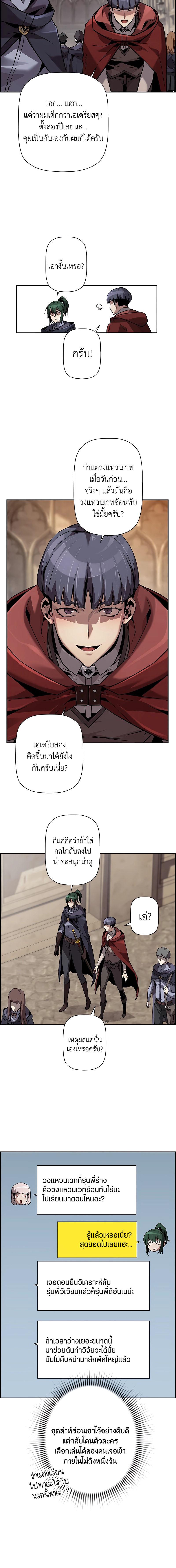 อ่านมังงะ Necromancer’s Evolutionary Traits ตอนที่ 53/7_1.jpg