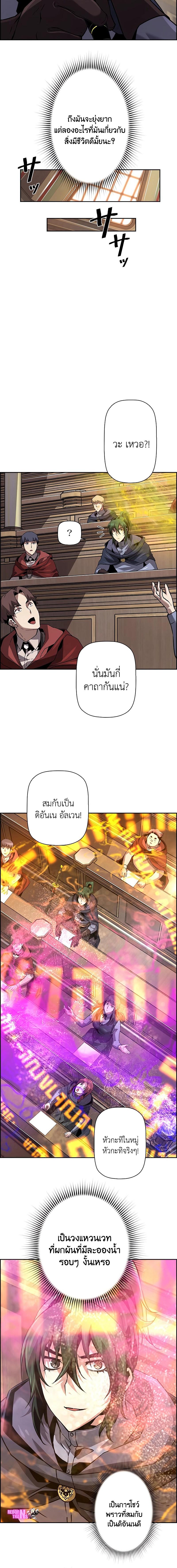 อ่านมังงะ Necromancer’s Evolutionary Traits ตอนที่ 51/7_1.jpg