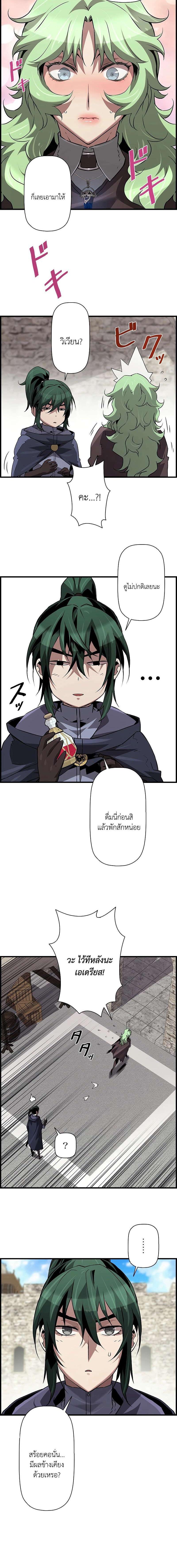 อ่านมังงะ Necromancer’s Evolutionary Traits ตอนที่ 66/7_1.jpg