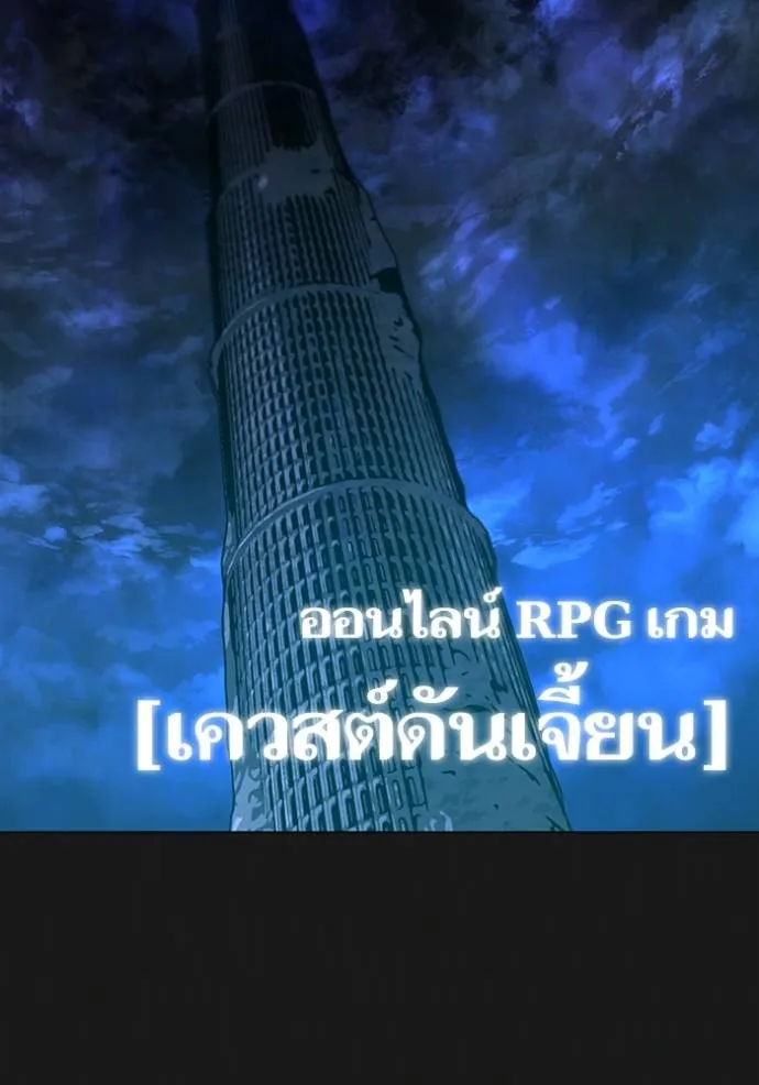 อ่านมังงะ Reality Quest ตอนที่ 133/7.jpg