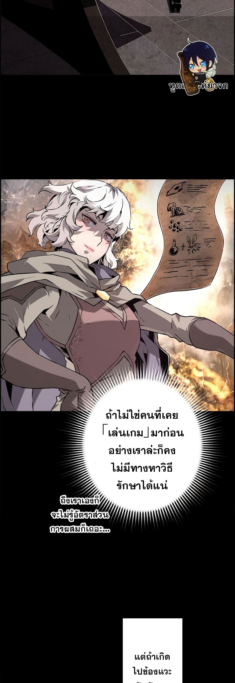 อ่านมังงะ Necromancer’s Evolutionary Traits ตอนที่ 6/7.jpg