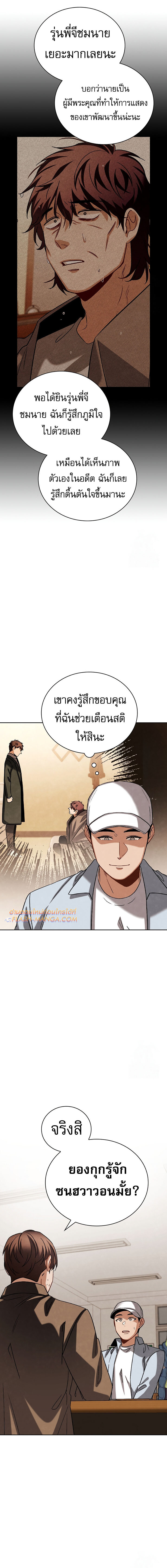 อ่านมังงะ Be the Actor ตอนที่ 96/7.jpg