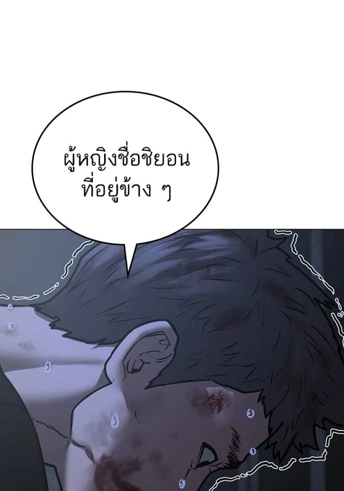 อ่านมังงะ Reality Quest ตอนที่ 134/7.jpg