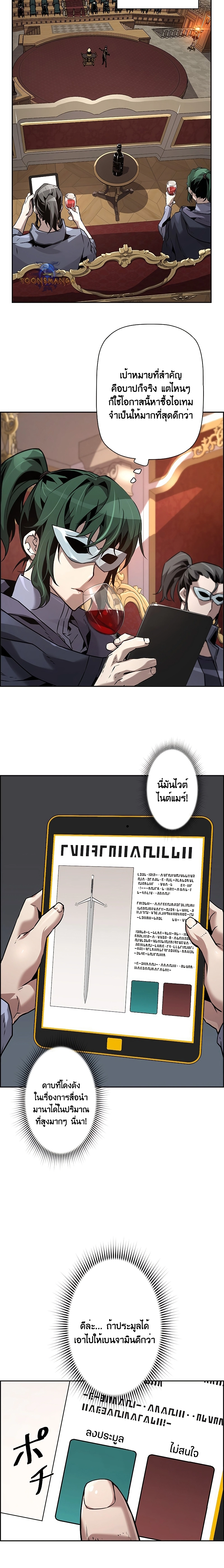 อ่านมังงะ Necromancer’s Evolutionary Traits ตอนที่ 40/7.jpg