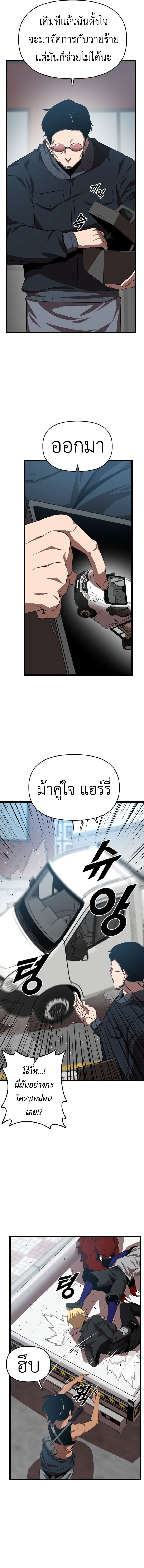 อ่านมังงะ Rental Hero ตอนที่ 48/8.jpg