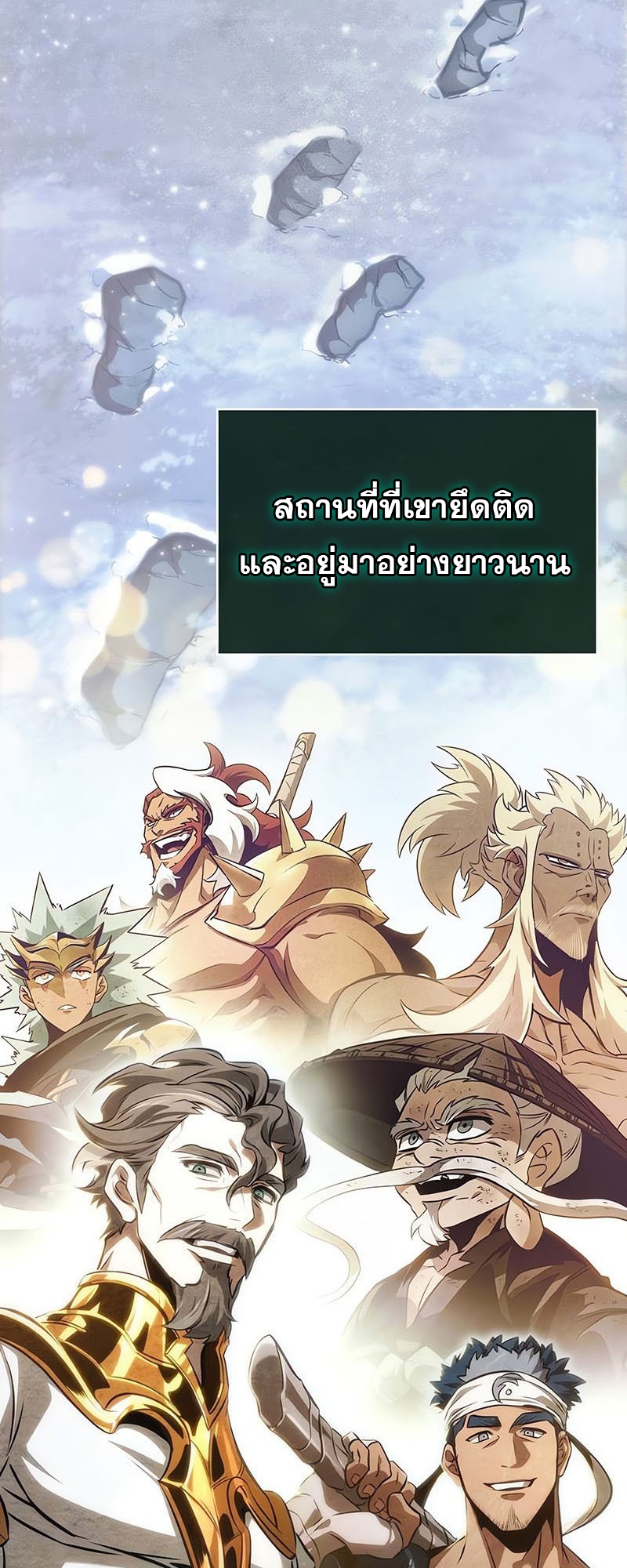 อ่านมังงะ The World After The End ตอนที่ 152/80.jpg