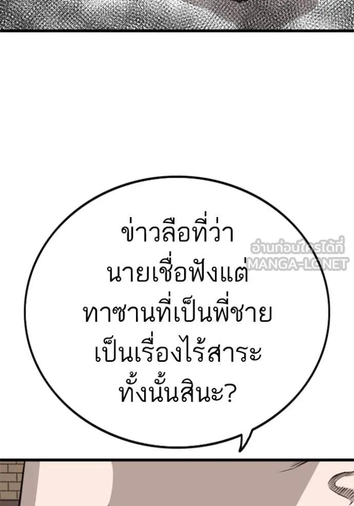 อ่านมังงะ Bad Guy ตอนที่ 219/80.jpg