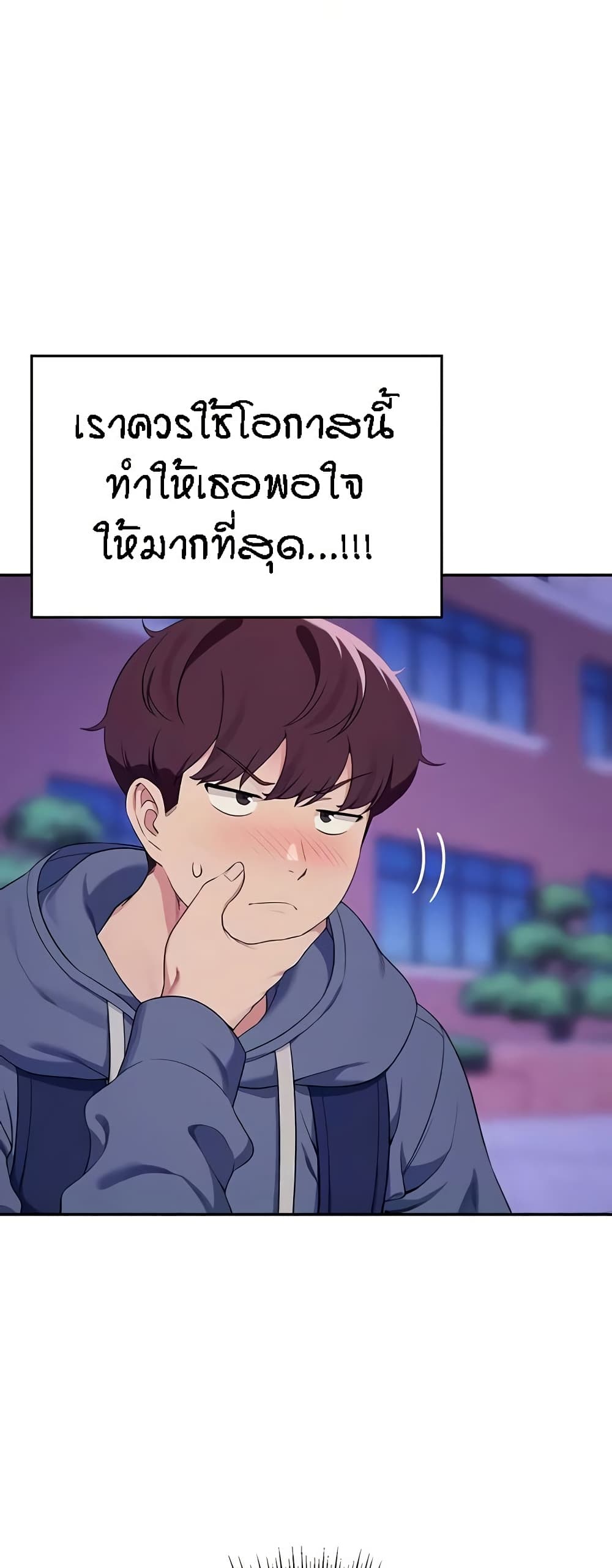 อ่านมังงะ Is There No Goddess in My College ตอนที่ 127/8.jpg