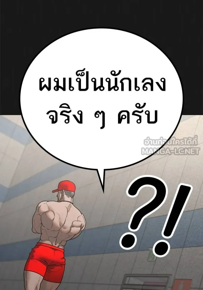 อ่านมังงะ Reality Quest ตอนที่ 132/80.jpg