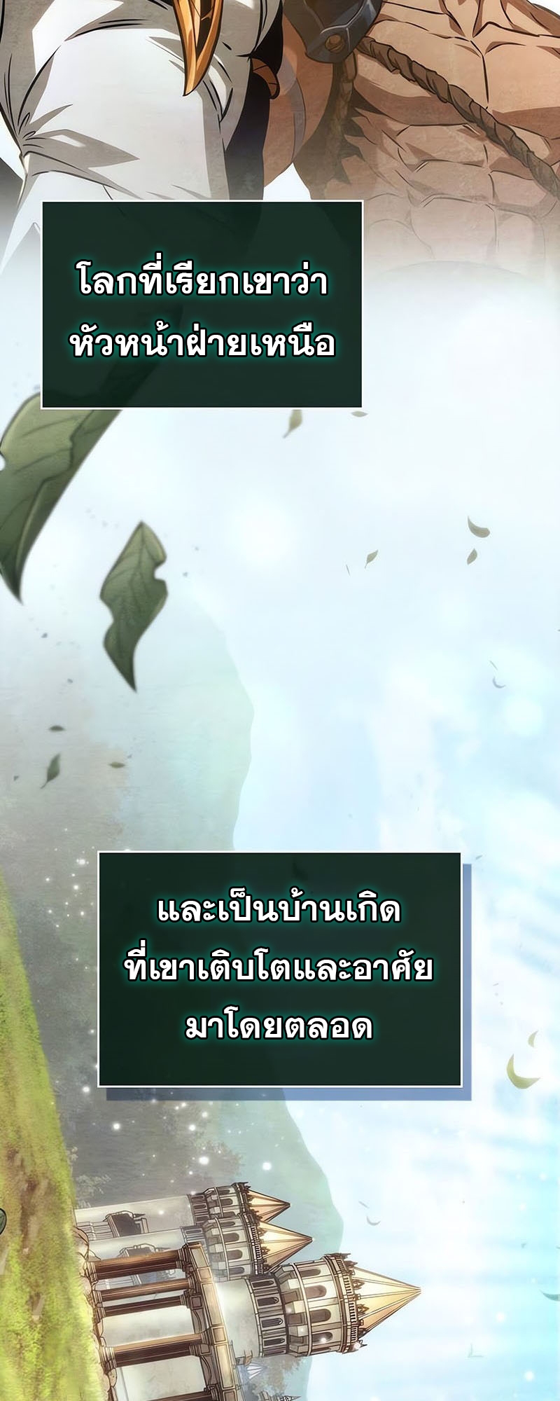 อ่านมังงะ The World After The End ตอนที่ 152/81.jpg