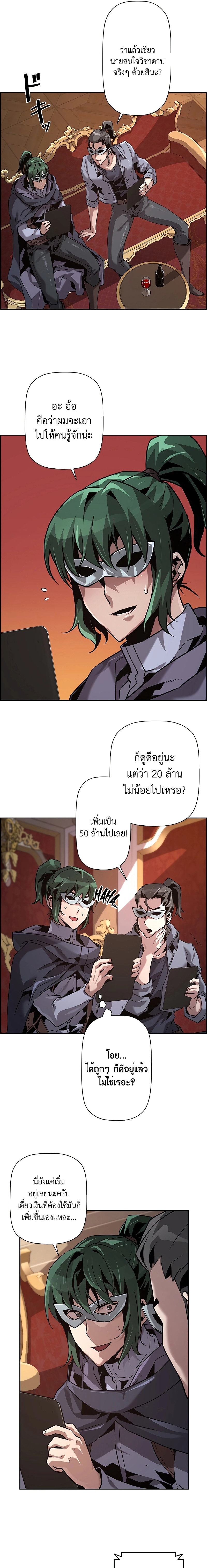 อ่านมังงะ Necromancer’s Evolutionary Traits ตอนที่ 40/8.jpg