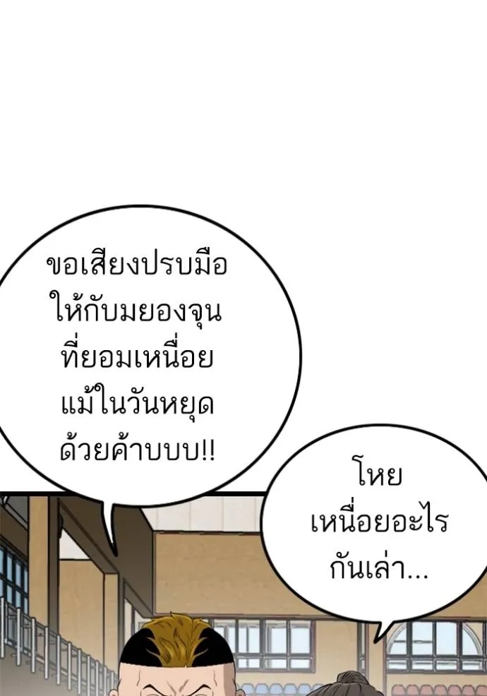 อ่านมังงะ Bad Guy ตอนที่ 220/81.jpg