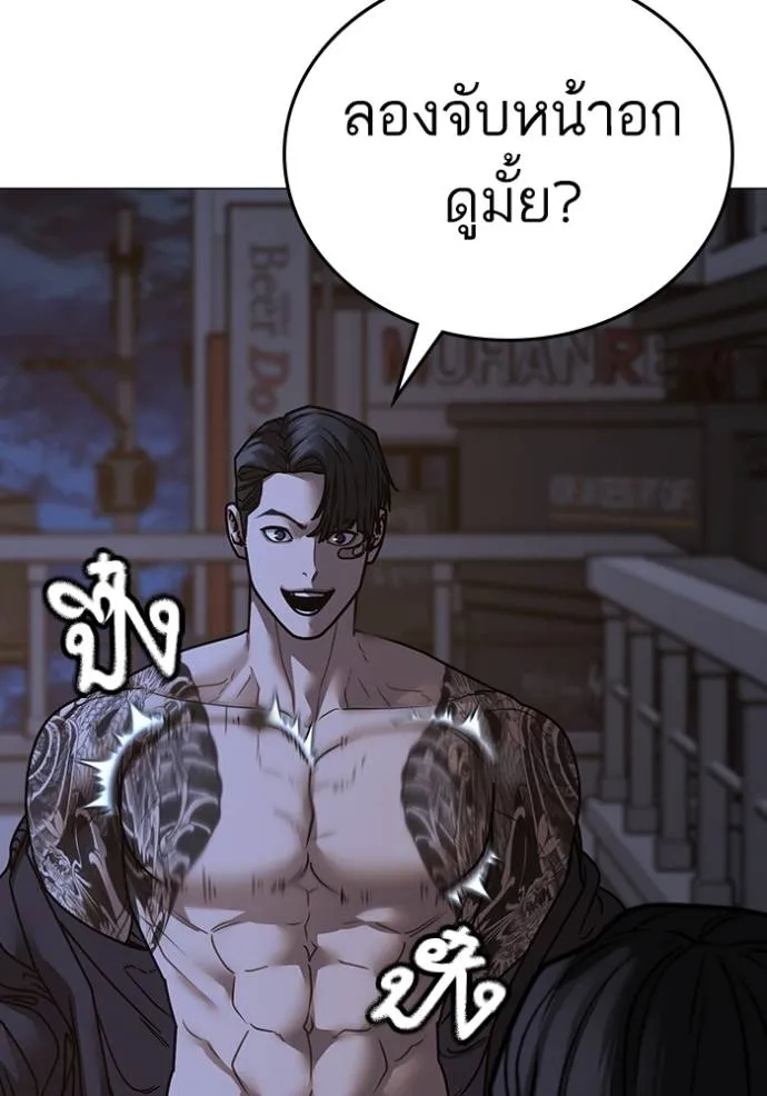 อ่านมังงะ Reality Quest ตอนที่ 134/81.jpg