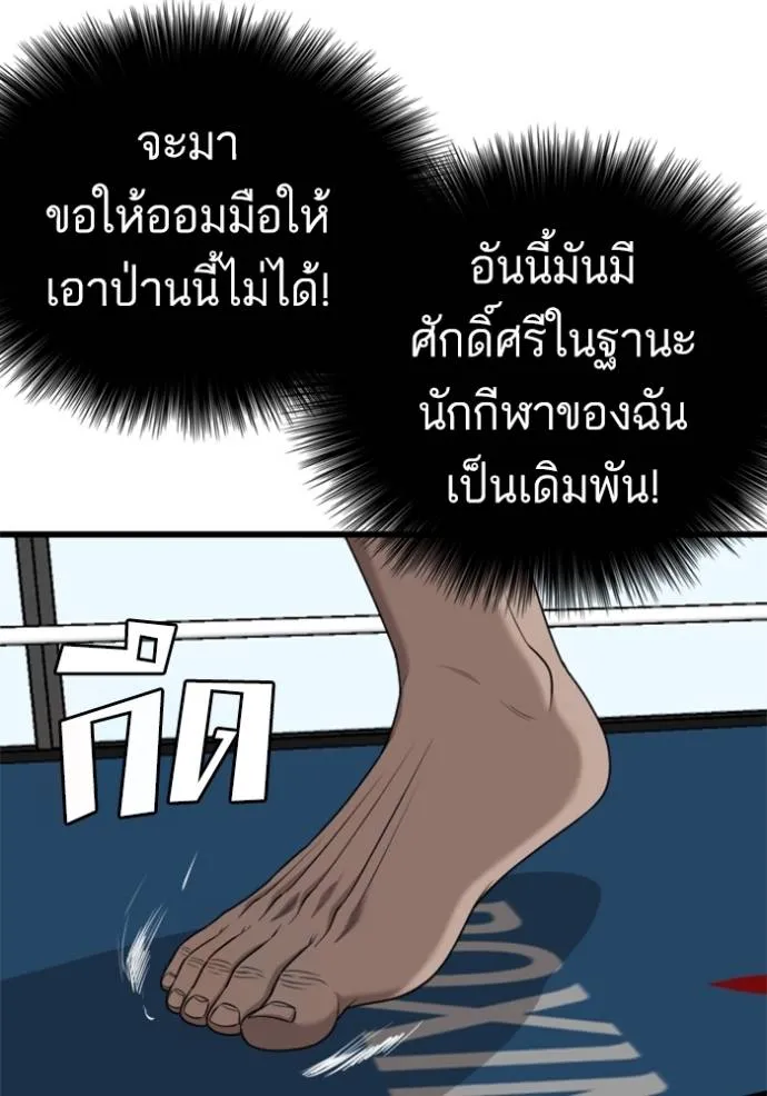 อ่านมังงะ Bad Guy ตอนที่ 218/82.jpg