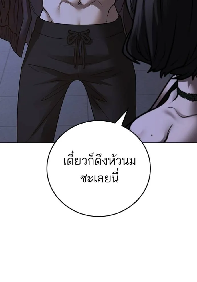 อ่านมังงะ Reality Quest ตอนที่ 134/82.jpg