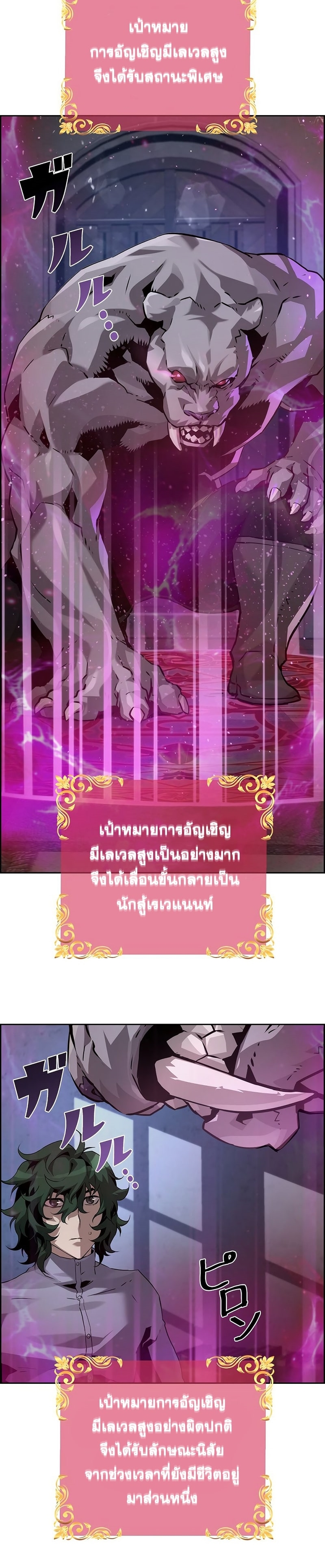 อ่านมังงะ Necromancer’s Evolutionary Traits ตอนที่ 25/8.jpg