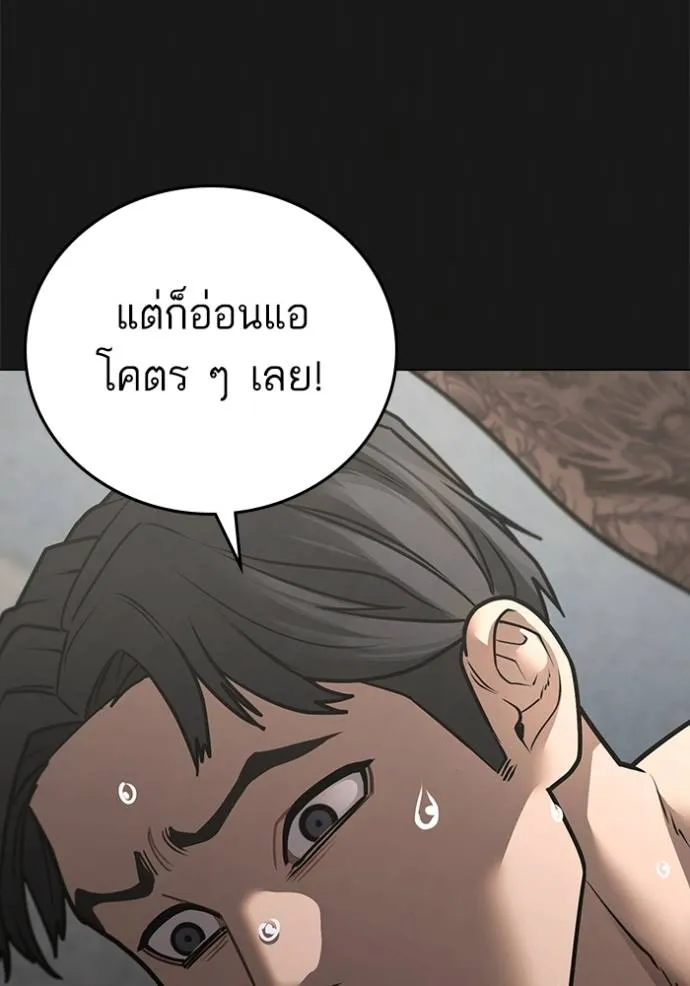 อ่านมังงะ Reality Quest ตอนที่ 132/82.jpg