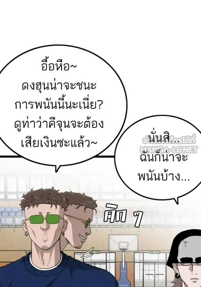 อ่านมังงะ Bad Guy ตอนที่ 221/83.jpg