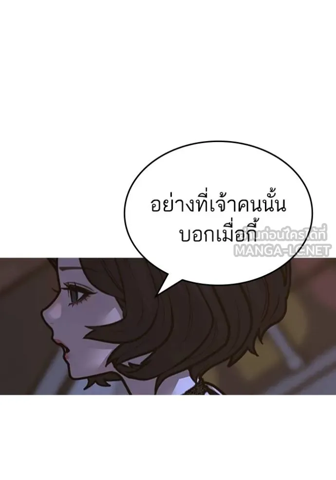 อ่านมังงะ Reality Quest ตอนที่ 134/83.jpg