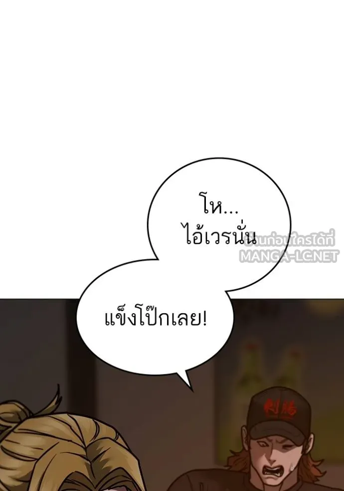 อ่านมังงะ Reality Quest ตอนที่ 135/83.jpg