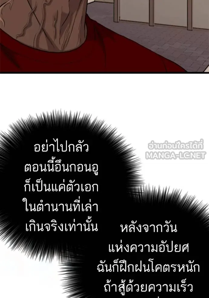 อ่านมังงะ Bad Guy ตอนที่ 219/83.jpg