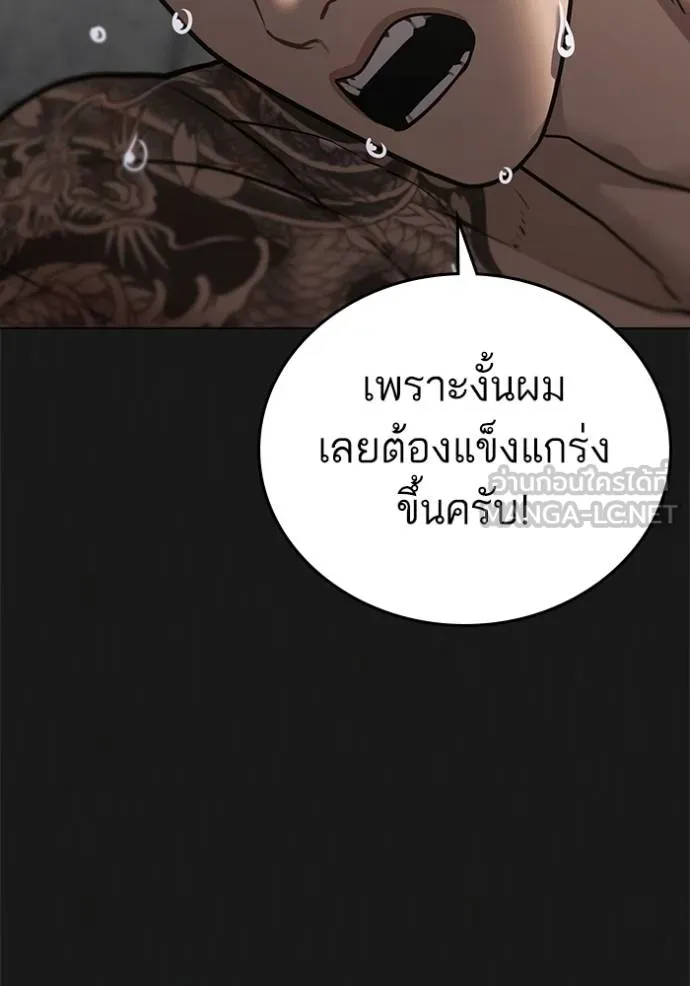 อ่านมังงะ Reality Quest ตอนที่ 132/83.jpg