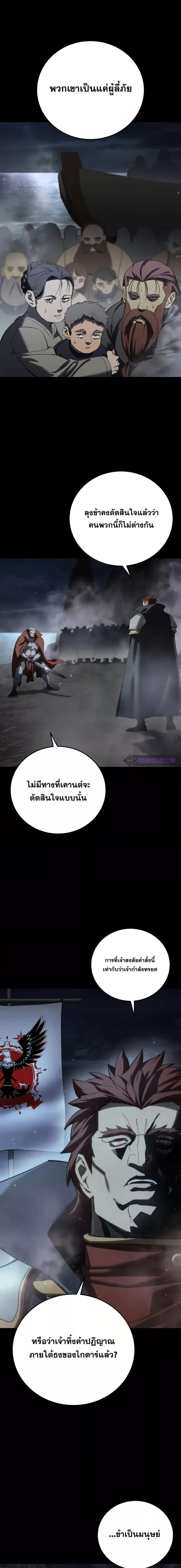 อ่านมังงะ Star-Embracing Swordmaster ตอนที่ 66/8.jpg