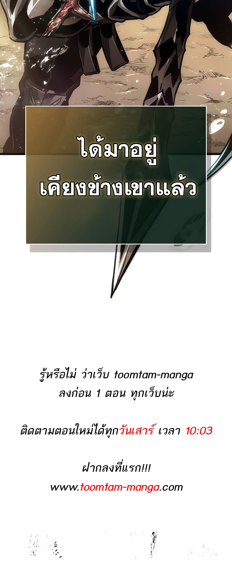 อ่านมังงะ The World After The End ตอนที่ 152/84.jpg