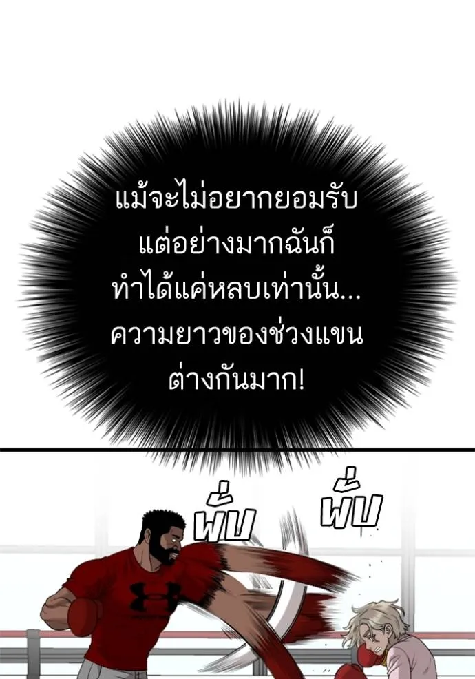 อ่านมังงะ Bad Guy ตอนที่ 218/84.jpg