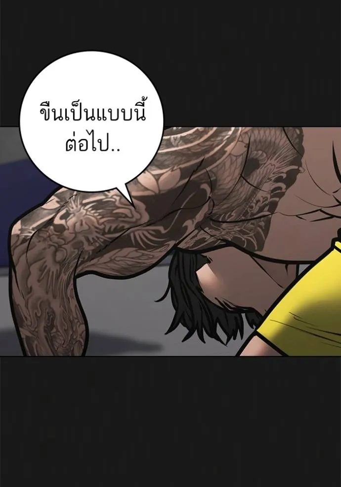 อ่านมังงะ Reality Quest ตอนที่ 132/84.jpg