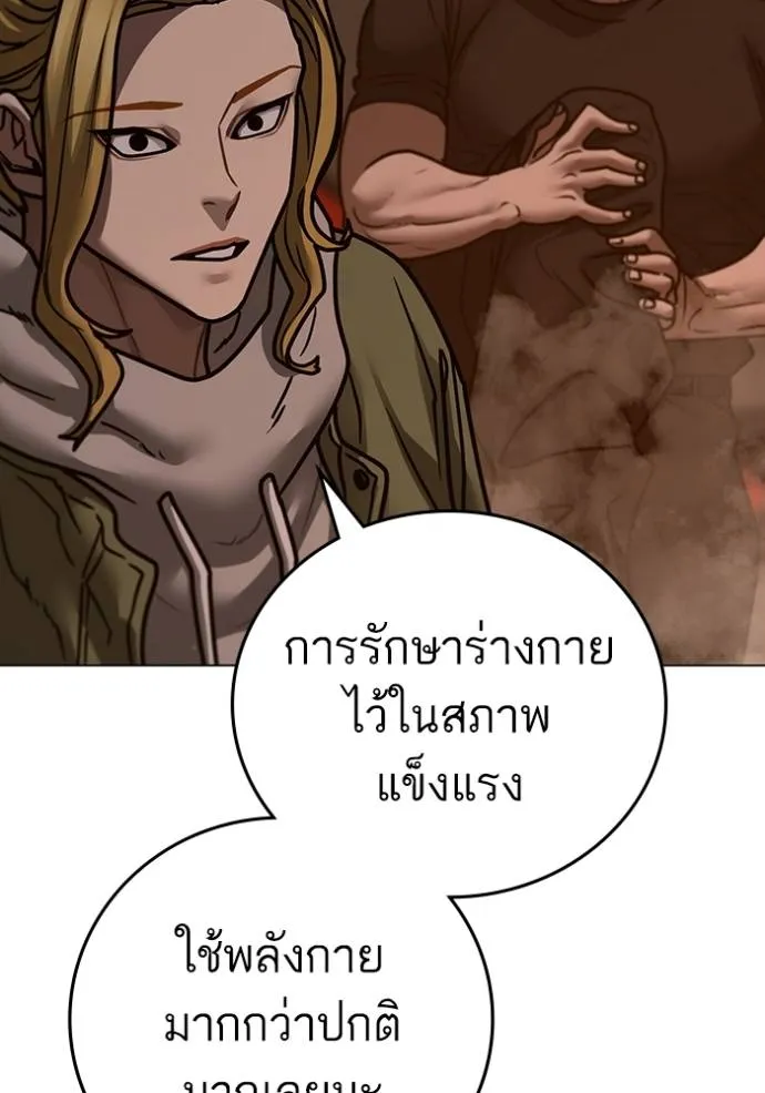 อ่านมังงะ Reality Quest ตอนที่ 135/84.jpg