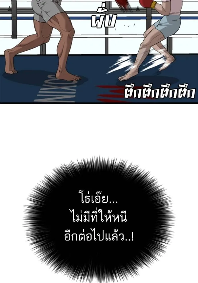 อ่านมังงะ Bad Guy ตอนที่ 218/85.jpg