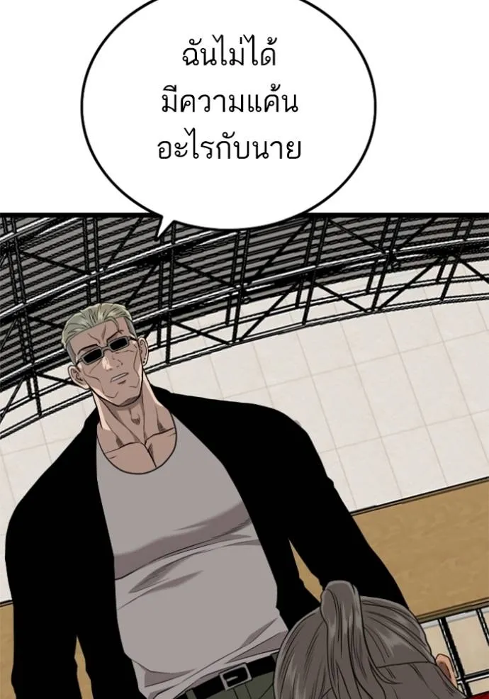 อ่านมังงะ Bad Guy ตอนที่ 221/85.jpg