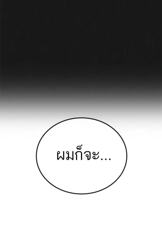 อ่านมังงะ Reality Quest ตอนที่ 132/85.jpg