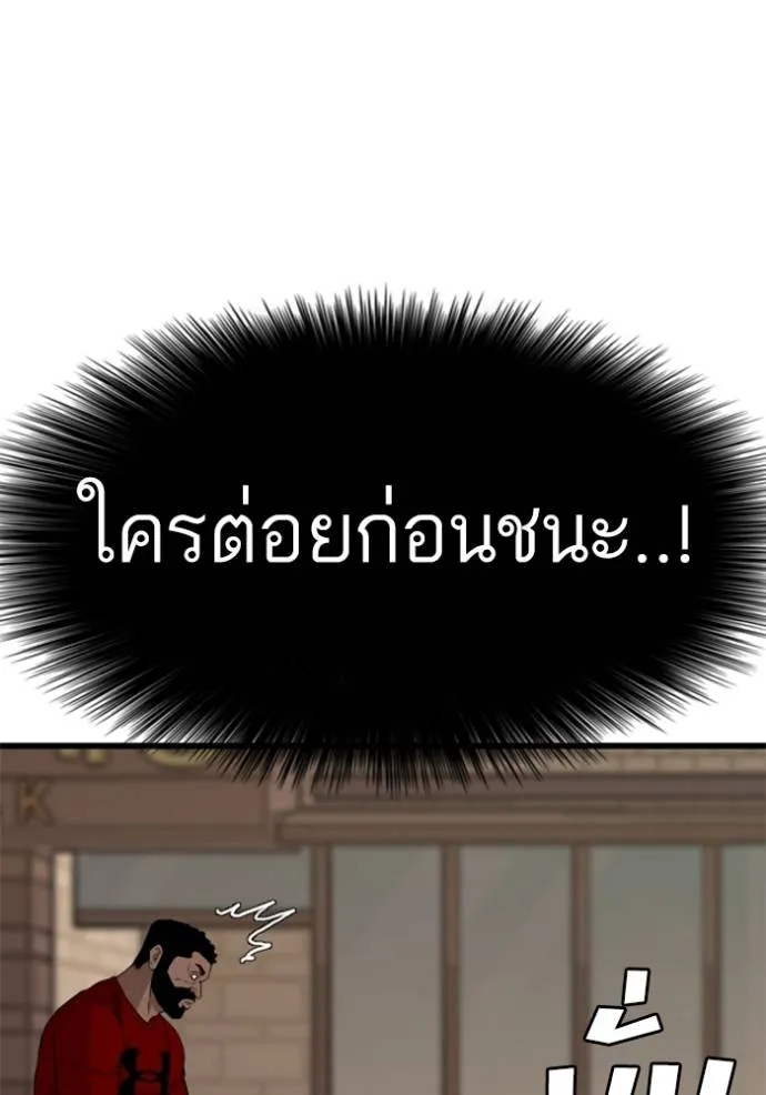 อ่านมังงะ Bad Guy ตอนที่ 219/85.jpg