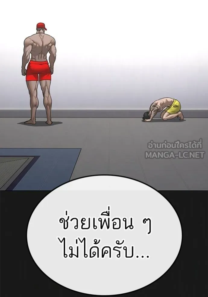 อ่านมังงะ Reality Quest ตอนที่ 132/86.jpg