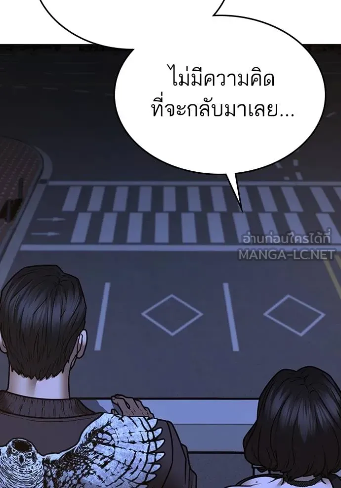 อ่านมังงะ Reality Quest ตอนที่ 134/86.jpg