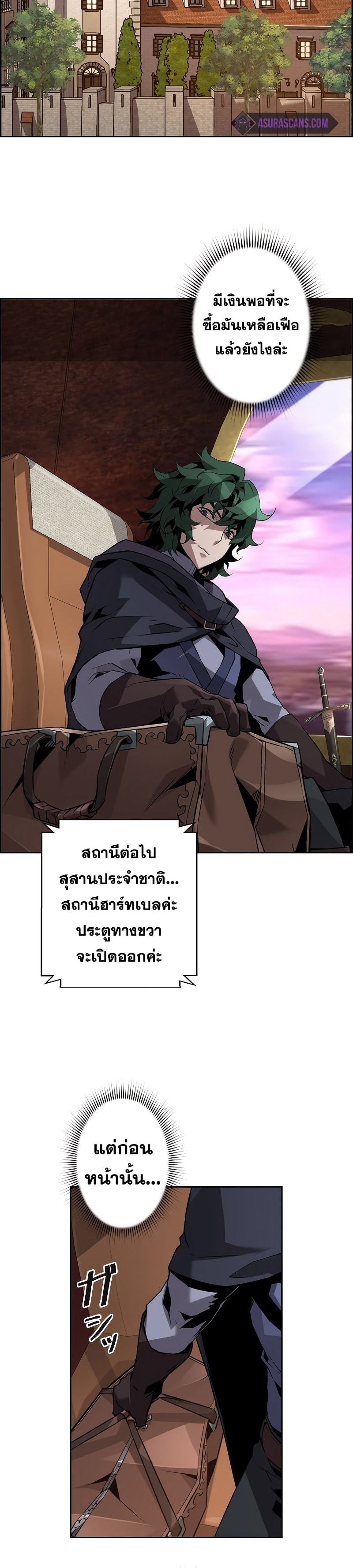 อ่านมังงะ Necromancer’s Evolutionary Traits ตอนที่ 22/8.jpg